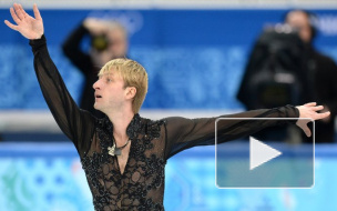 Фигурное катание. Командные соревнования: Евгений Плющенко и Юлия Липницкая принесли России первую золотую медаль