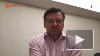 Глава МИД Украины заявил, что не смог провести переговоры с Лавровым