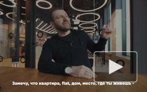 Российский миллиардер назвал ипотеку рабством