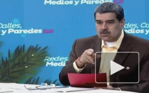 Мадуро: США выкинут Зеленского на помойку как ненужную марионетку