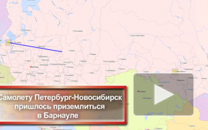 Самолету Петербург-Новосибирск пришлось приземлиться в Барнауле